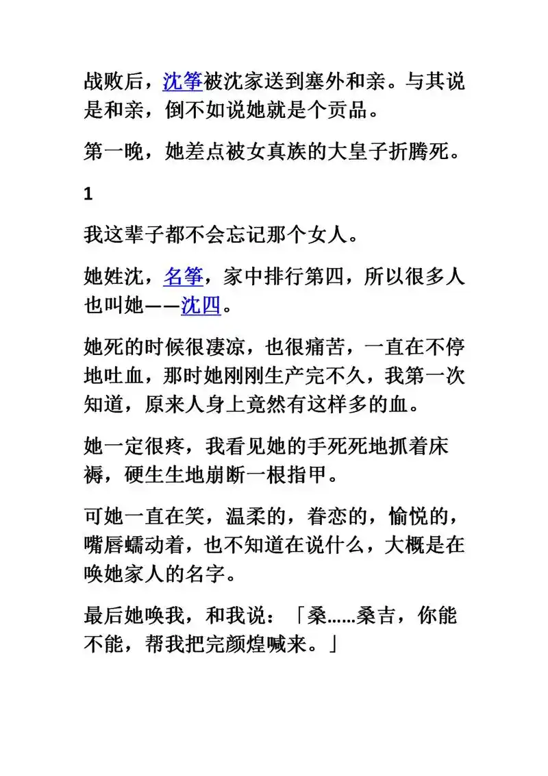 真的好喜欢这篇文章!很久没有看到那么好看的以第三人称 - 抖音