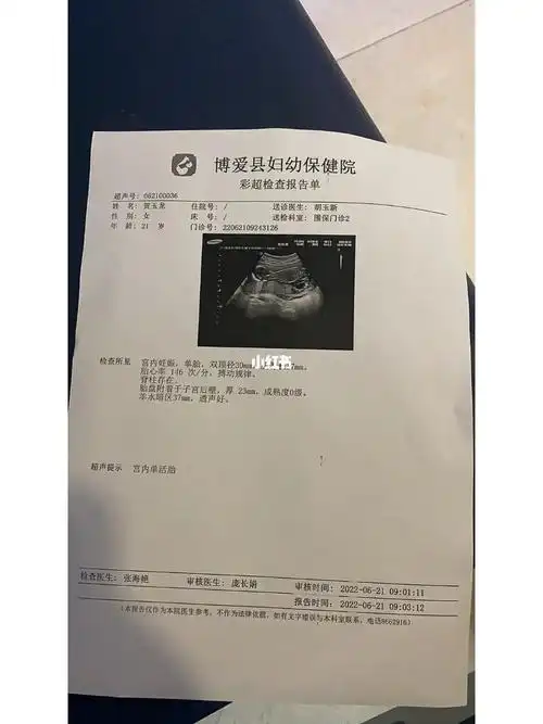 怀孕16周胎儿偏小一周多怎么补