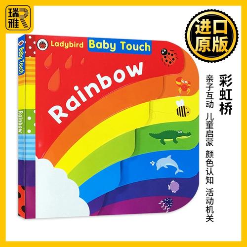 baby touch rainbow 彩虹 英文原版绘本 小瓢虫触摸书系列 美丽童年