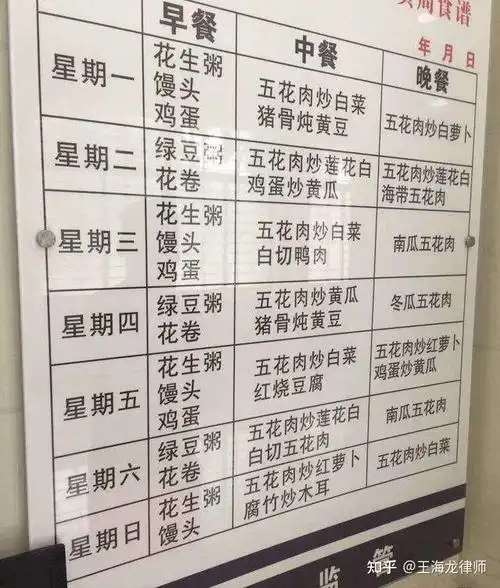 解析看守所与监狱的七大区别