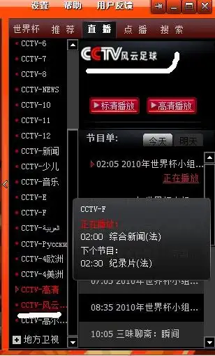 cbox能看风云足球频道吗