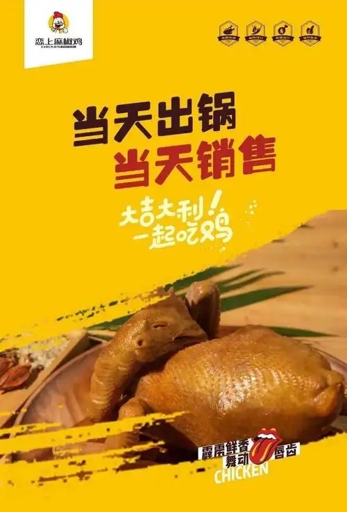 老全哥推荐打卡这家麻椒鸡让你一口就爱上