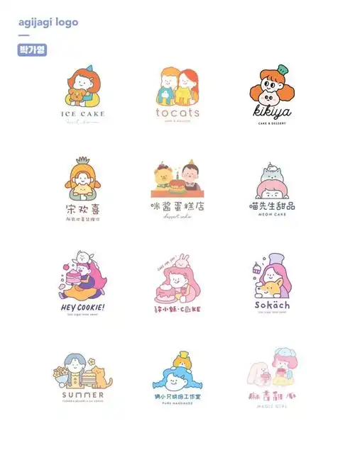 0815agijagi logo设计|超韩的烘焙人物合集36615