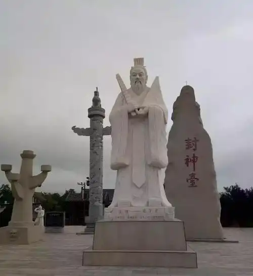 封神之路——野河山封神台