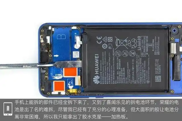 华为荣耀8x手机更换电池拆机教程,过程简单,你也可以试试哦