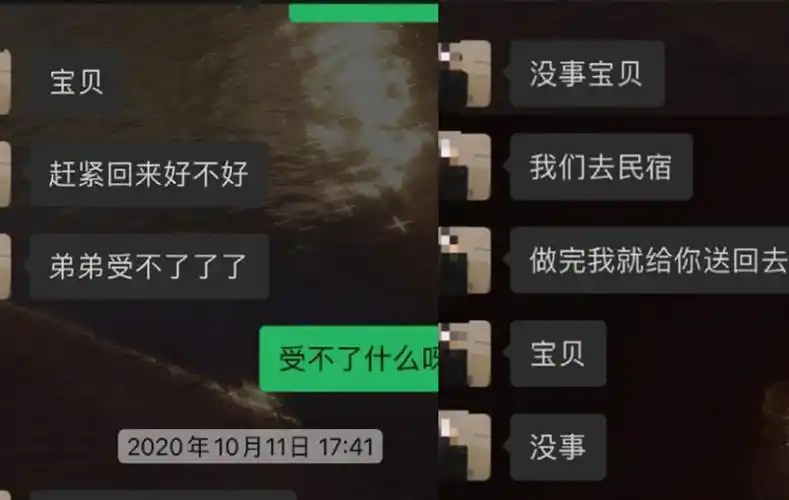 张铭浩恋爱曝光 张铭浩大尺度聊天记录流出