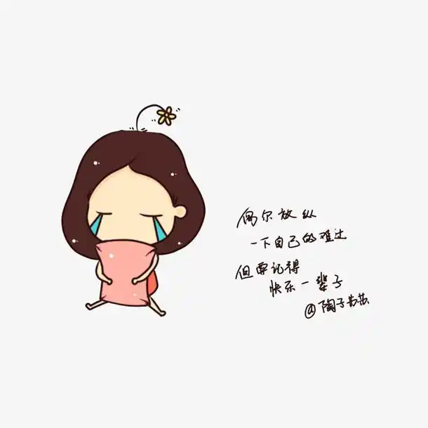 关键词 : 不高兴卡通,伤心哭泣,紧抱枕头,难过,卡通手绘[声明] 觅元素
