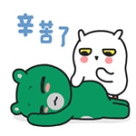 幸苦了,我给你捶一捶