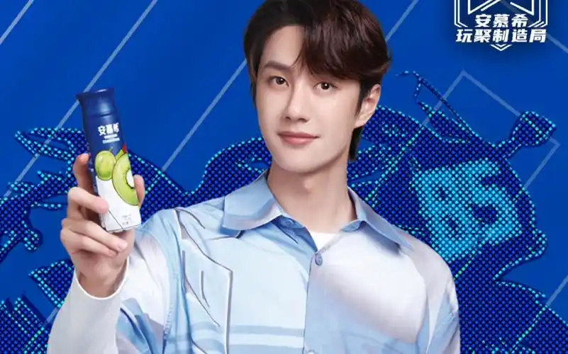 王一博 南宁安慕希直播全程cut2