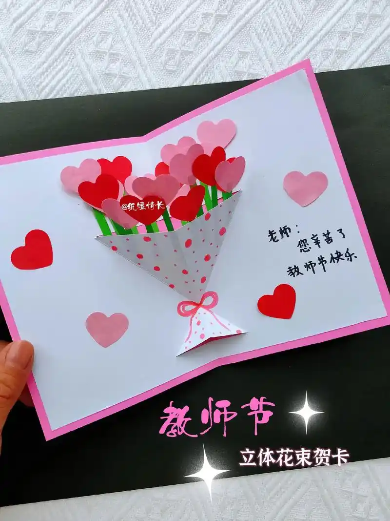 贺卡简单怎么做? - 抖音