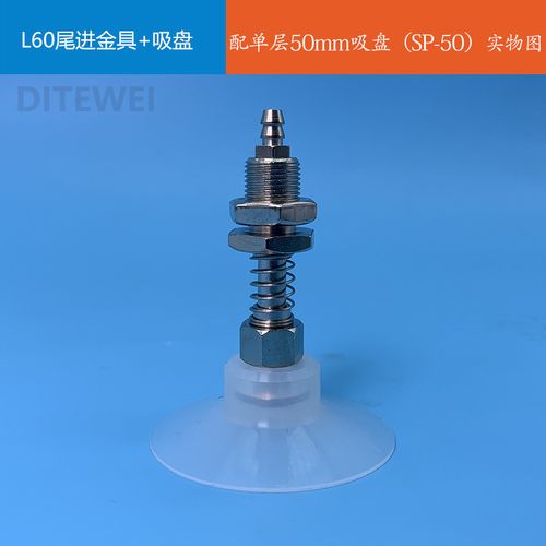大头气动工业真空吸盘机械手配件硅胶吸盘配l60尾进金具支架两件白色