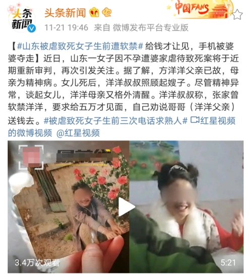 手机被婆婆夺走给5万才让见面山东德州中院通报女子不孕被虐致死案