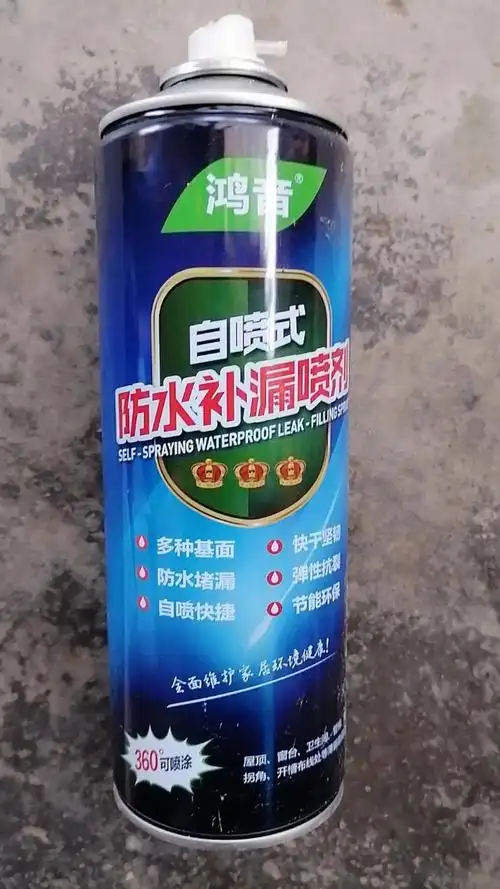 鸿音2021新款卫生间屋顶德国黑科技自喷式防水堵漏王补漏神器喷剂