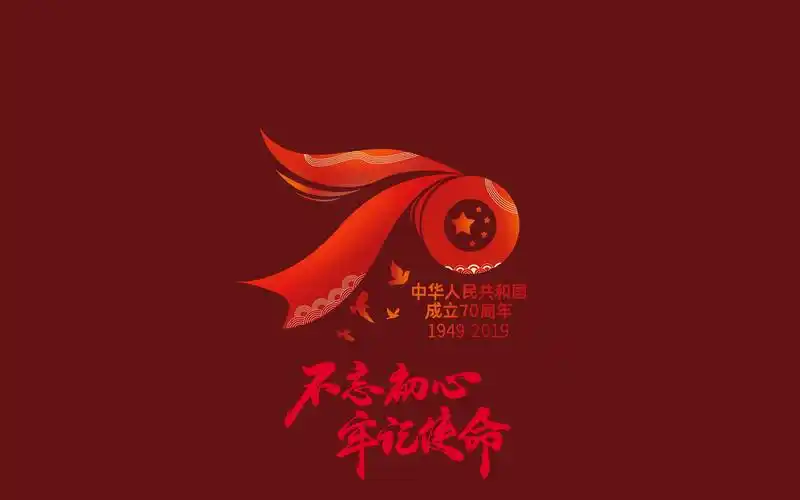 电脑壁纸 节日 节日合集 70年,我对中国说