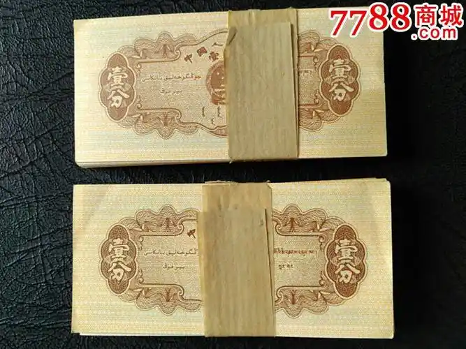 一分三罗马稀少冠号_价格1000.0000元_第2张_7788收藏__收藏热线