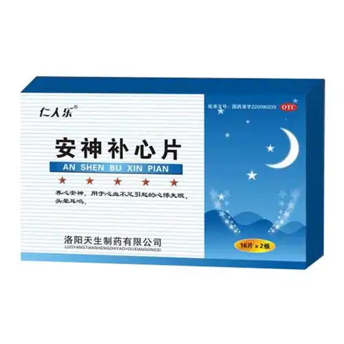 安神补心片(仁人乐)养心安神.用于心血不足引起的心悸失眠,头晕耳鸣.