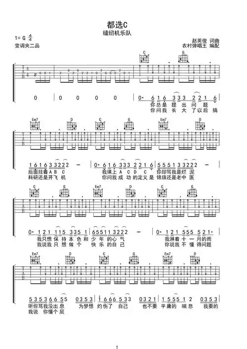 >>都选c(切弦版)