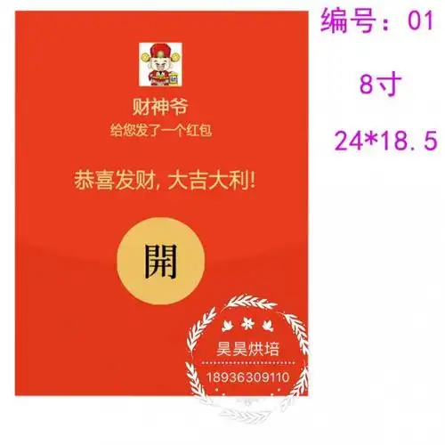 生日发多少钱红包吉利:代表生日快乐的红包数字有哪些?