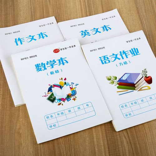 宏翔中小学生双面防近视双线语文作业本工字格数学英语英文作文本