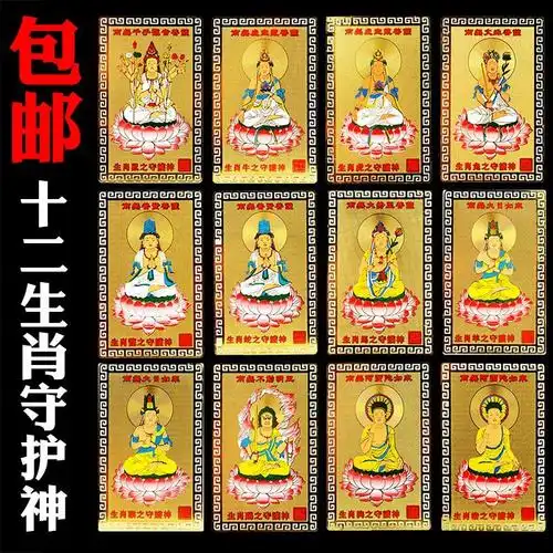 十二生肖本命佛图片猪 生肖猪的本命佛图片大全