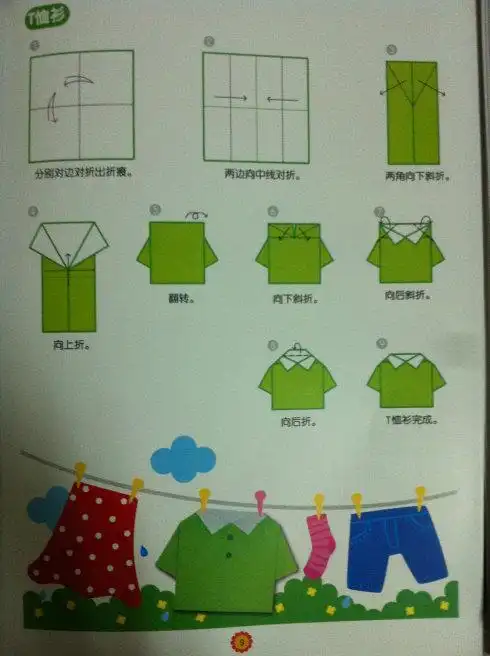 简单折纸衬衫步骤图解小衣服艺术折纸 教您折件高级t恤衫叠法图解折纸