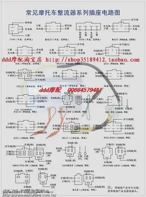 摩托车论坛 维修改装 03 求"常见摩托车点火器插线图" 整流器接线图