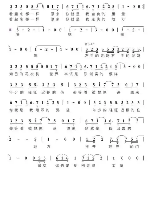 推开世界的门智能简谱-苍强曲谱