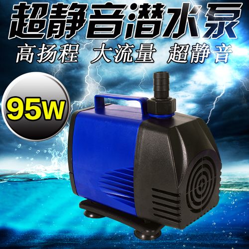 鱼缸高扬程潜水泵95w静音大流量假山鱼池水族箱循环抽水泵包邮