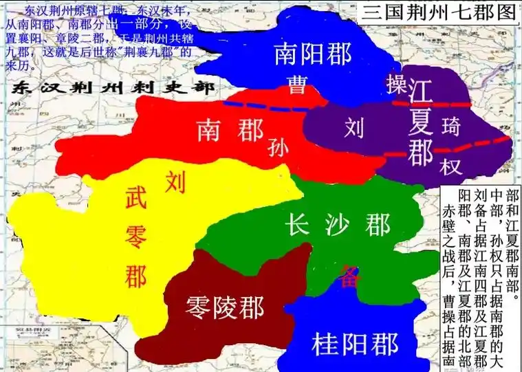 古今地理变迁:荆襄九郡是现在的什么地方?