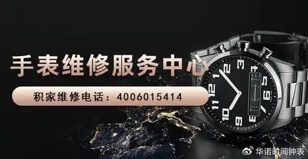 积家手表进水贵阳维修2023727知识汇总