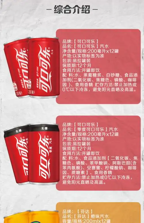 可口可乐零度可乐mini罐200ml24罐无糖饮料迷你罐雪碧芬达组合装零