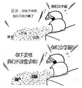 设计师被逼得不敢下来了-微表情网