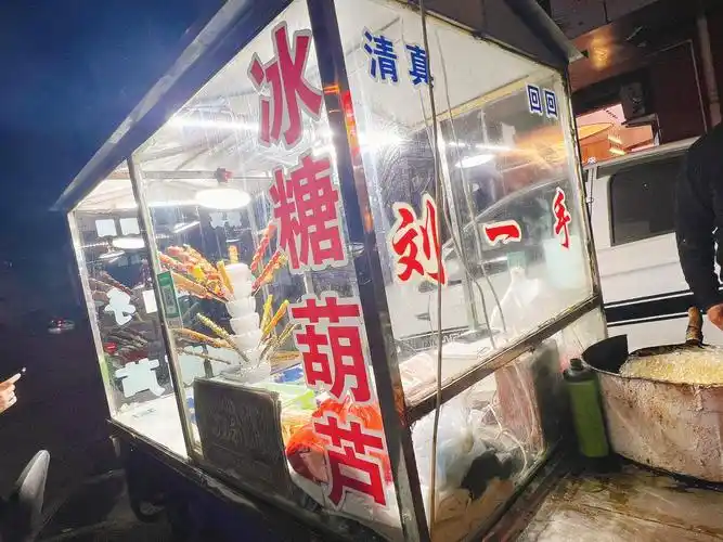 热呼呼的冰糖葫芦