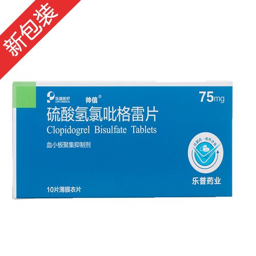 硫酸氢氯吡格雷片