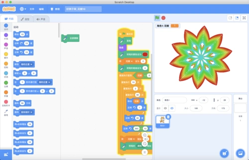 scratch 画画:花瓣.sb3 - 开发实例,源码下载 - 好例子网
