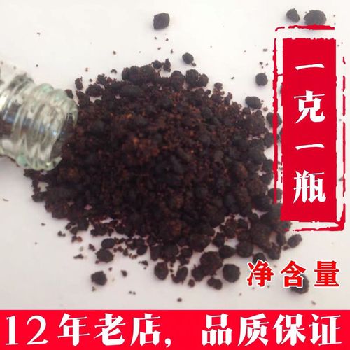 正宗麝香正品天然纯正麝香仁麝香粉当门子射香药用1克包邮