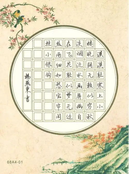 北京锋格练字教师团队硬笔书法作品展示