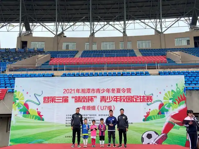 九华和平科大小学:勇夺第三届湘潭市"晴岚杯"青少年足球赛u7组桂冠