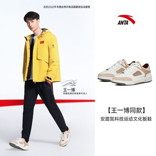 板鞋男子低帮科技同款一博安踏王一博文化运动板鞋