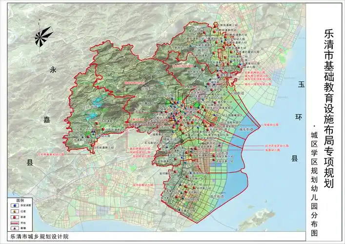 关于乐清市基础教育设施布局专项规划(学前阶段)修改的公示