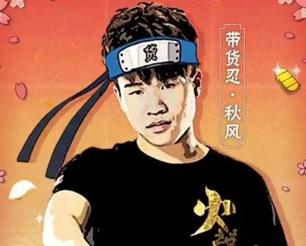 火影手游:秋风乌鸦的大瓜,直播被封想转dnf,理性看待别搞饭圈