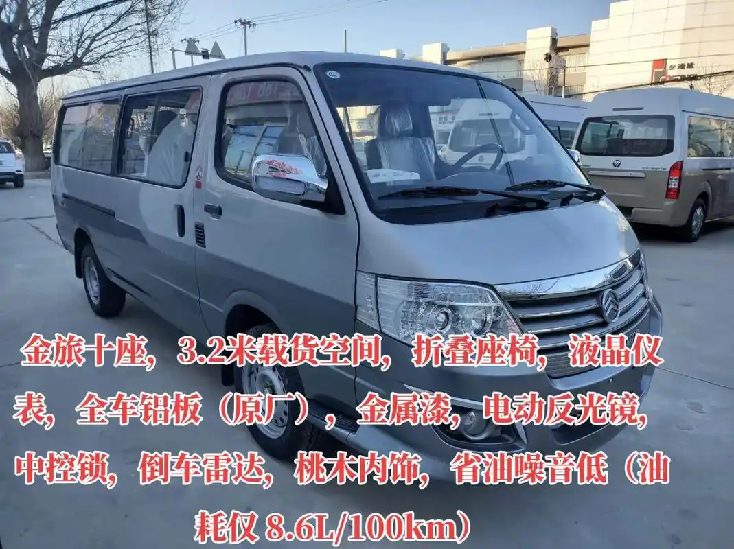 金龙金旅金杯十座.金旅十座,3.2米载货空间,折叠座椅,液晶 - 抖音