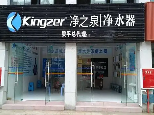 净之泉净水器加盟招商