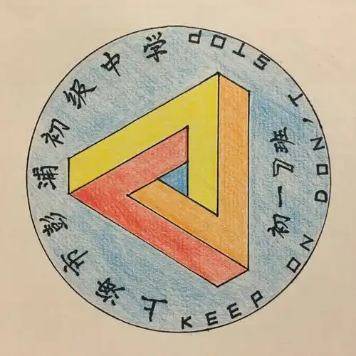 初一7班少年携手共同成长班徽设计图片