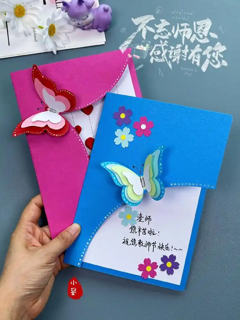 教师节贺卡.#创作灵感 #图文伙伴计划 教你用彩纸和卡纸来做 - 抖音