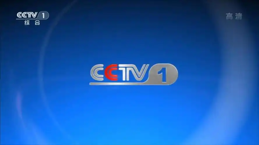 p>中央电视台综合频道(频道呼号 i>: /i>cctv-1 i>  /i>简称:央视