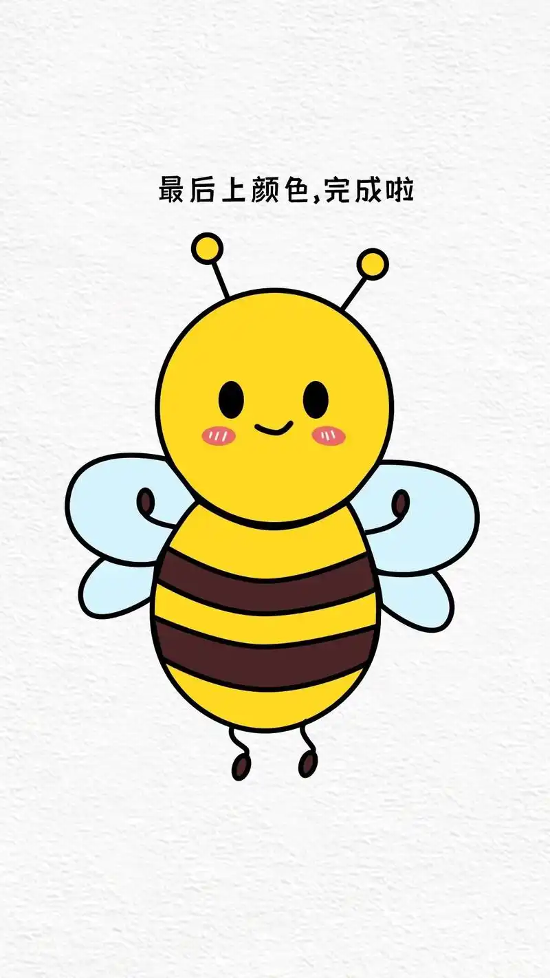简笔画.小蜜蜂简笔画教学,简单上手,快来一起练习吧#跟着抖音 - 抖音