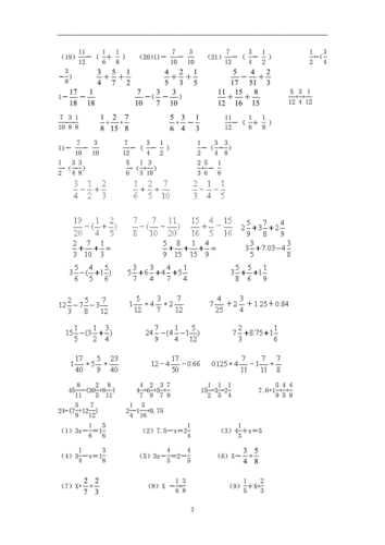 分数加减法练习题计算题doc3页