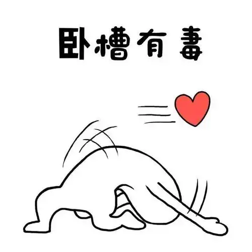 爱情, 不是接受, 就是拒绝