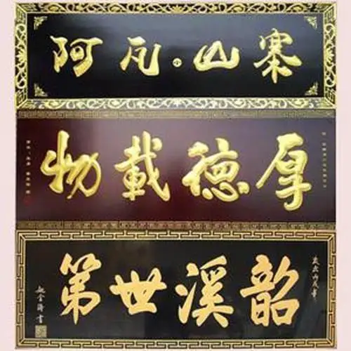 河北永诚 仿古牌匾 农家乐仿古门匾额匾 家居仿古门头牌匾定做厂家